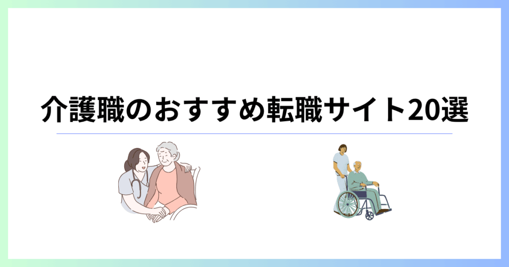 バナー